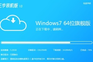 Win7操作系统安装教程（详细步骤和注意事项，轻松安装Win7系统）
