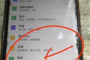 手机黑屏打不开？故障原因分析及解决办法大揭秘！（手机黑屏的原因、常见故障分类和解决方法全解析）