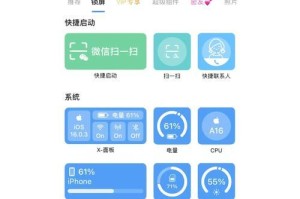 手机IPv6设置指南（通过正确配置手机IPv6，让你的上网体验更快、更稳定）