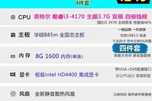 揭秘CPU型号4170的性能和优势（深入解析4170型号CPU的关键特性与应用领域）