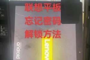 平板电脑密码错误的解决方法（如何应对平板电脑密码错误问题以及防范措施）
