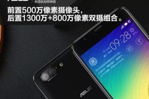 华硕手机电神4（全新华硕手机电神4带来无与伦比的用户体验）