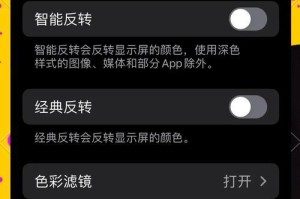 苹果手机有护眼功能吗,开启与使用指南