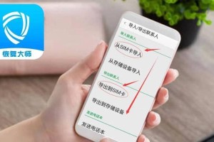iPhone通讯录误删除后的恢复方法（轻松恢复iPhone误删通讯录，再也不用担心数据丢失）