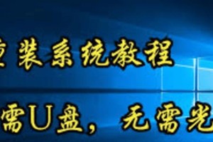 使用硬盘安装ISO系统的详细教程（从制作启动盘到系统安装全过程一网打尽！）