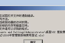解决电脑弹出空白错误的方法（排除电脑空白错误的常见问题与解决方案）