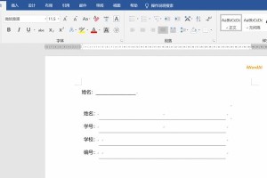 电脑用户名下划线输入的技巧与方法（轻松解决电脑用户名下划线输入问题）