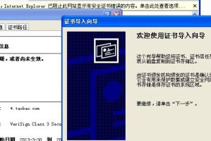 解决电脑证书错误无法上网的方法（排查电脑证书问题、更新证书、重置网络设置）