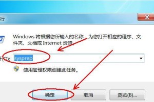 如何在Win7家庭版中恢复出厂设置（详解Win7家庭版恢复出厂设置的步骤及注意事项）