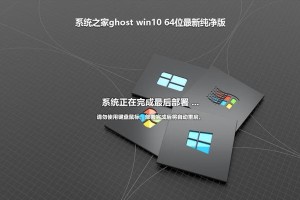 使用Ghost安装器轻松安装Windows7系统（简便快捷的操作流程让你轻松拥有稳定的Windows7系统）