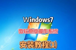 使用U盘安装系统教程（详细步骤，让您轻松进行U盘安装系统）