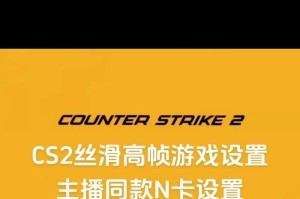 CSGO玩家指南（学习如何在CSGO游戏中通过代码切换视角，提高游戏体验）