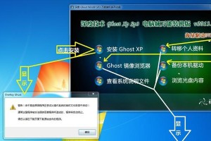 战神笔记本Win7系统安装教程（一步步教你更换战神笔记本的操作系统）