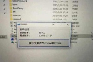 苹果笔记本如何装win10系统教程（轻松在苹果笔记本上安装Windows10）