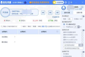 Win7自动获取IP地址设置方法（简单实用的Win7自动获取IP地址设置教程）