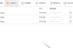 如何查看DWG文件（掌握DWG文件查看的流程，提高工作效率）