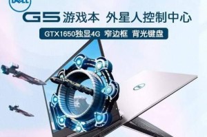 戴尔游侠Master（性能卓越，让您畅玩游戏世界）