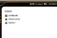 freeccom移动硬盘怎么用,freeccom移动硬盘使用指南