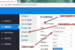 如何设置路由器的WiFi？（一步步教你分享无线网络连接）