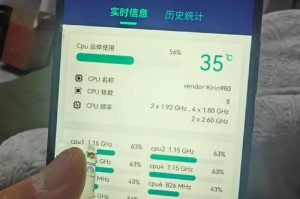 揭秘CPU的正常温度范围（深入了解CPU温度，保障电脑健康运行）