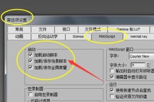 电脑开机时出现脚本错误的解决方法（遇到脚本错误如何应对？）