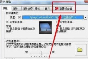 笔记本电脑触摸屏怎么关闭,操作指南