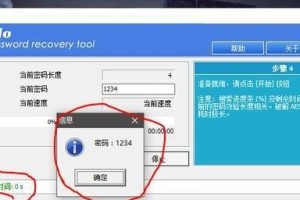 破解电脑密码的正确方法（保护个人信息安全的关键措施）