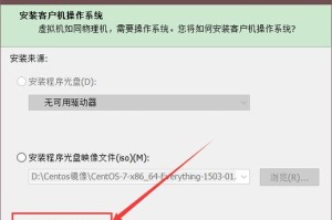 Mac如何安装虚拟机Win7系统（详细教程，从安装到使用一应俱全！）