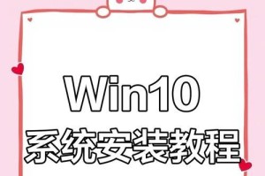 W10分区恢复系统教程（使用W10分区恢复系统教程，轻松应对系统崩溃、病毒感染等问题）