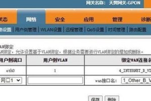 天翼网关连接路由器教程图解（快速了解如何将天翼网关与路由器连接，并搭建稳定的网络环境）