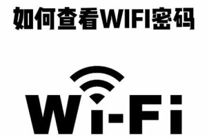 探究电脑无线WiFi密码错误的原因及解决方法（解密WiFi密码错误的背后原因和有效应对方案）