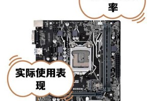 华硕电脑如何使用U盘安装系统（简单易懂的教程帮你一步步完成安装）