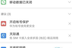 华为手机连接电脑文件错误解决方案（解决华为手机连接电脑无法传输文件的方法）