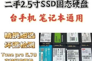 固态硬盘储存芯片损坏的处理方法（如何应对固态硬盘储存芯片损坏问题及数据恢复）
