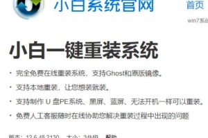 戴尔更换系统教程（详细步骤带你掌握，重新安装系统，优化电脑性能）