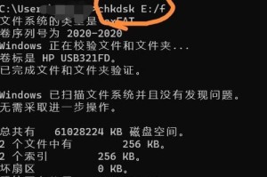 U盘文件损坏修复方法（解决U盘文件损坏问题的有效方法）