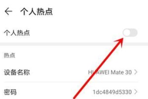 如何使用台式电脑开设热点给手机上网（简单易行，轻松共享网络连接）