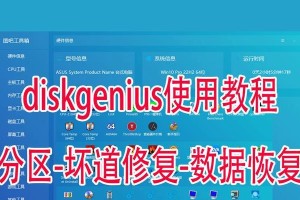 硬盘大量坏道的修复方法（解决大量坏道问题的有效措施及技巧）