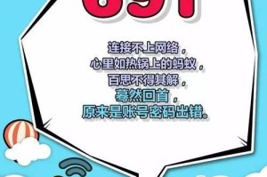 电脑联网错误码718及其解决方法（解析电脑联网错误码718的原因和修复方案）