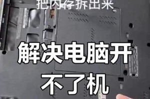 台式电脑不能开机的原因及解决方法（解析常见导致台式电脑无法正常启动的问题以及应对措施）
