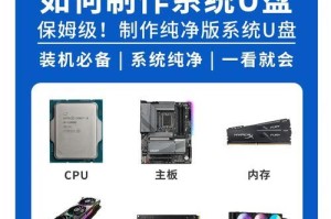 联想笔记本深度U盘装系统教程（详细步骤教你快速完成系统安装）
