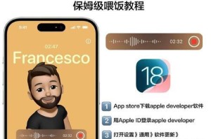 如何降级iPhone系统（简单操作，轻松完成降级）
