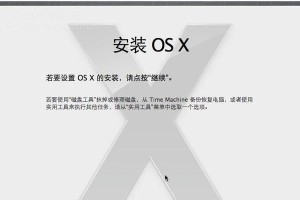 苹果7系统重装教程（详细步骤教您如何重装苹果7系统，让您的设备焕然一新）