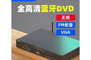 以先科CD播放器的性能及用户体验调研（深度解析以先科CD播放器的功能特点和用户反馈）
