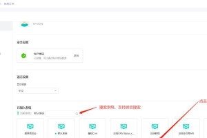 电脑出现错误切换用户界面解决方案（如何应对电脑出现错误切换用户界面的问题）