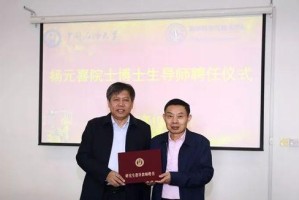 选择院士导师的利与弊（以导师为院士的优势与考量）