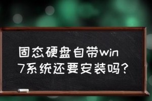 苹果7硬盘安装教程（手把手教你如何在苹果7上更换硬盘）