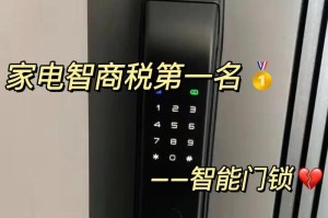 智能门锁（探索智能门锁的前沿科技与功能）