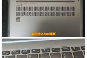 联想启动盘BIOS设置方法详解（一步步教你如何在联想电脑中正确设置启动盘BIOS）