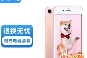 苹果7金色（探索苹果7金色的独特之处与魅力）